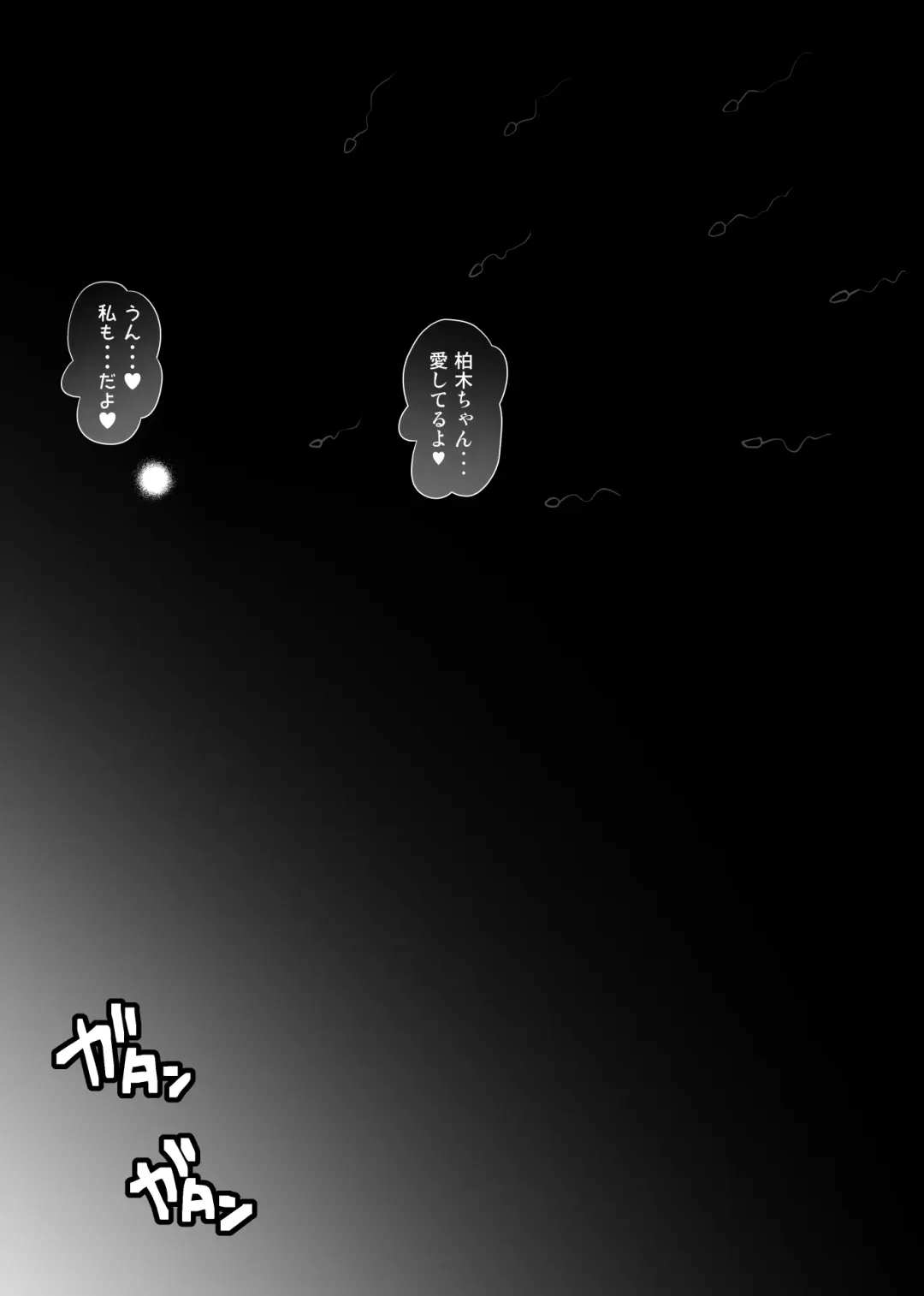 Amarimono 2 -Shojo o Ushinatta Yokujitsu ni Zecchou o Shitta Akogare no Kanojo- Fhentai - Page 84