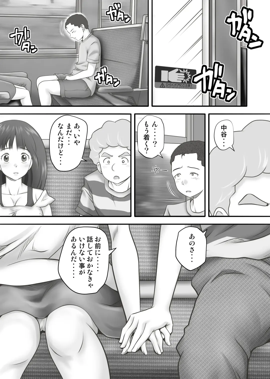 Amarimono 2 -Shojo o Ushinatta Yokujitsu ni Zecchou o Shitta Akogare no Kanojo- Fhentai - Page 85