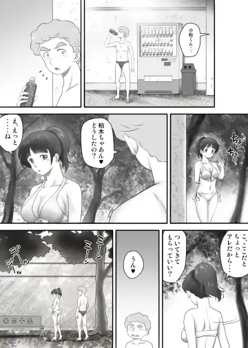 Amarimono 2 -Shojo o Ushinatta Yokujitsu ni Zecchou o Shitta Akogare no Kanojo- Fhentai - Page 13