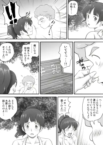 Amarimono 2 -Shojo o Ushinatta Yokujitsu ni Zecchou o Shitta Akogare no Kanojo- Fhentai - Page 14