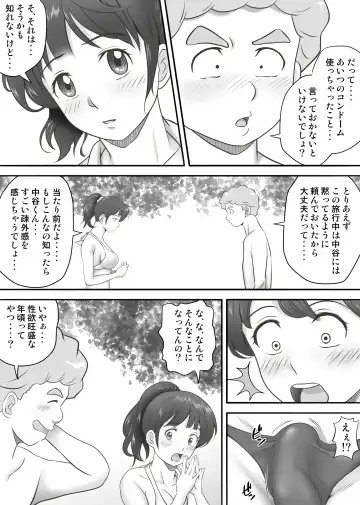 Amarimono 2 -Shojo o Ushinatta Yokujitsu ni Zecchou o Shitta Akogare no Kanojo- Fhentai - Page 15