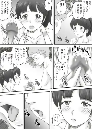 Amarimono 2 -Shojo o Ushinatta Yokujitsu ni Zecchou o Shitta Akogare no Kanojo- Fhentai - Page 22