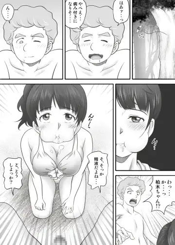 Amarimono 2 -Shojo o Ushinatta Yokujitsu ni Zecchou o Shitta Akogare no Kanojo- Fhentai - Page 24