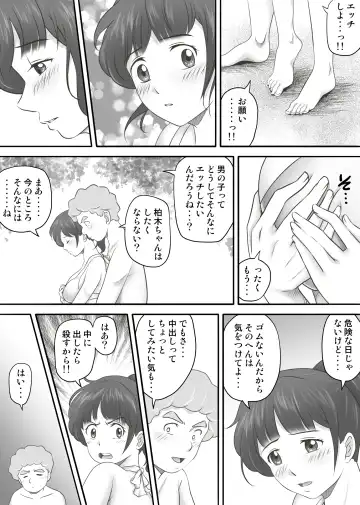 Amarimono 2 -Shojo o Ushinatta Yokujitsu ni Zecchou o Shitta Akogare no Kanojo- Fhentai - Page 27