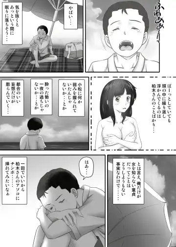 Amarimono 2 -Shojo o Ushinatta Yokujitsu ni Zecchou o Shitta Akogare no Kanojo- Fhentai - Page 28