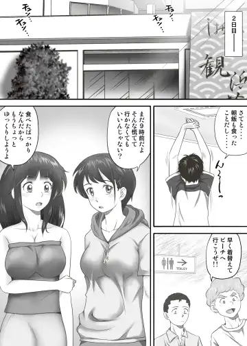 Amarimono 2 -Shojo o Ushinatta Yokujitsu ni Zecchou o Shitta Akogare no Kanojo- Fhentai - Page 3