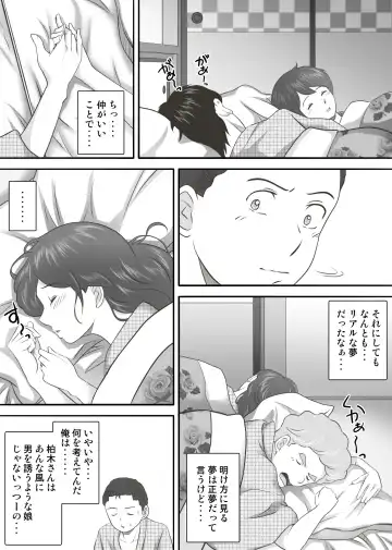 Amarimono 2 -Shojo o Ushinatta Yokujitsu ni Zecchou o Shitta Akogare no Kanojo- Fhentai - Page 47