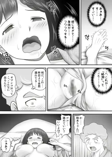 Amarimono 2 -Shojo o Ushinatta Yokujitsu ni Zecchou o Shitta Akogare no Kanojo- Fhentai - Page 59