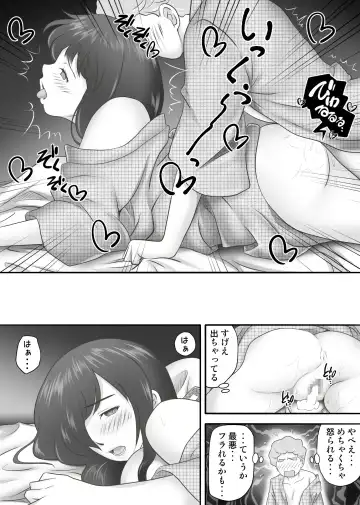 Amarimono 2 -Shojo o Ushinatta Yokujitsu ni Zecchou o Shitta Akogare no Kanojo- Fhentai - Page 71