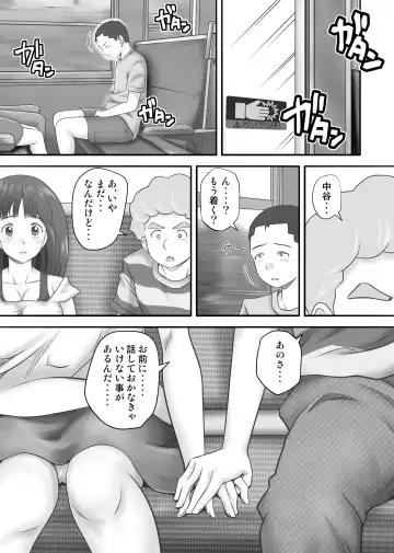 Amarimono 2 -Shojo o Ushinatta Yokujitsu ni Zecchou o Shitta Akogare no Kanojo- Fhentai - Page 85