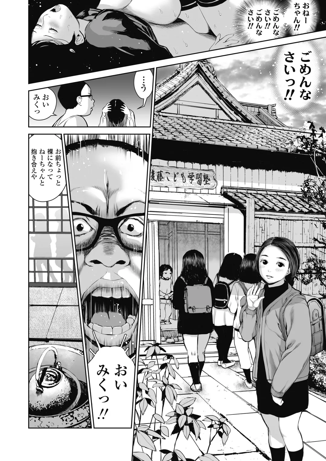 [Inono] Ane o Utta ...Shounen M no Shuki Fhentai - Page 23