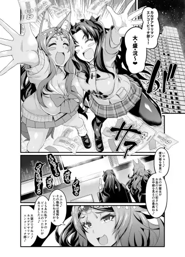 [Ankoman] Chaldea Yariman Enkou Bitch-bu Fhentai - Page 8
