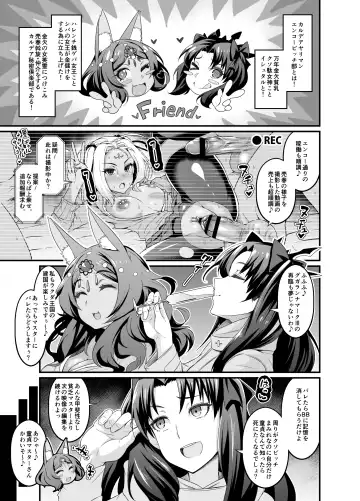 [Ankoman] Chaldea Yariman Enkou Bitch-bu Fhentai - Page 9