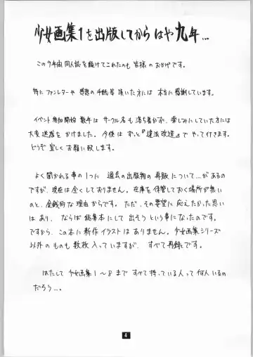 Shoujo Gashuu Soushuuhen Fhentai - Page 3