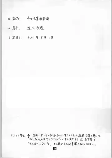 Shoujo Gashuu Soushuuhen Fhentai - Page 55