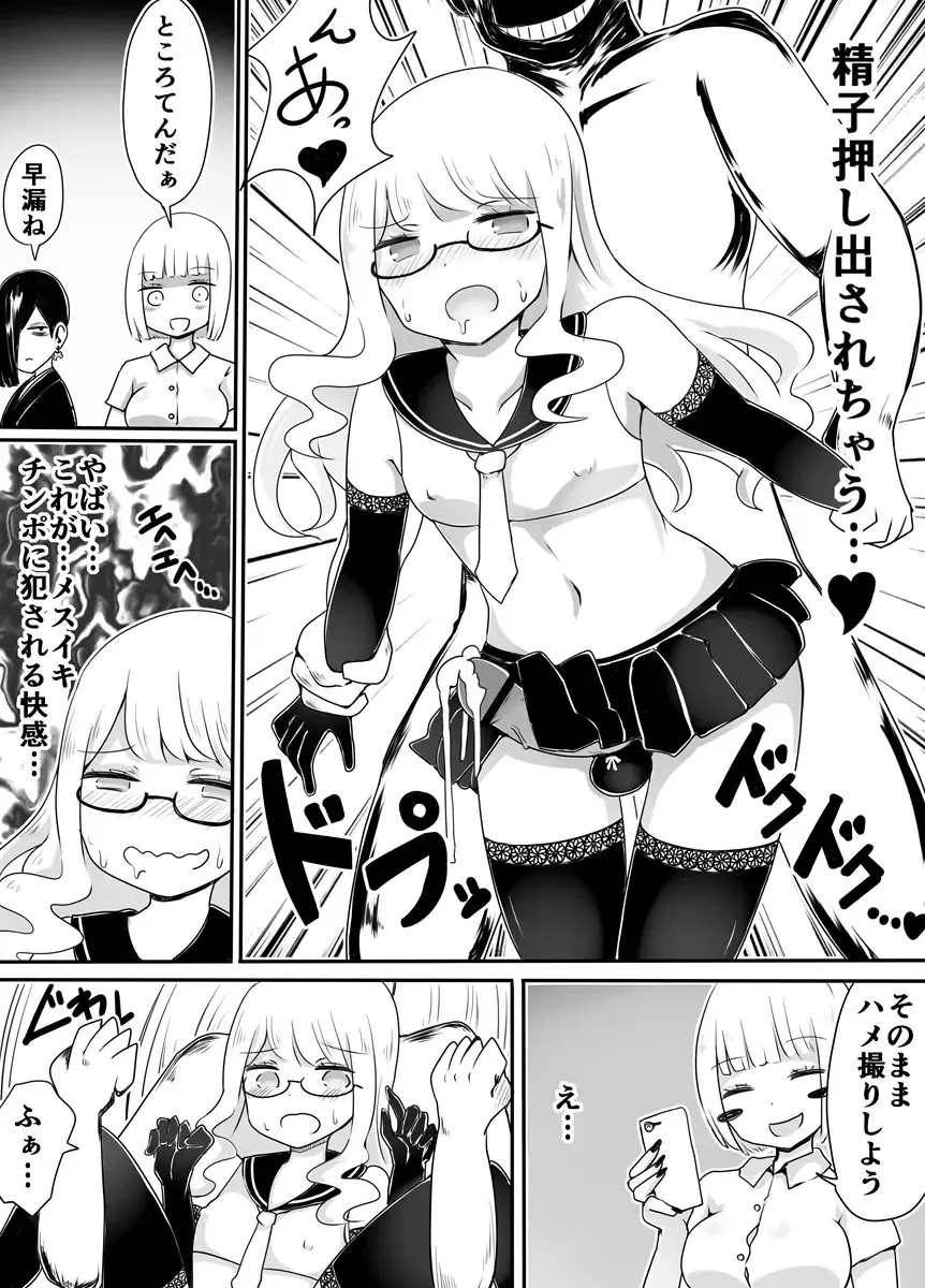 [Vae] Josou Danshi no Otoshikata Fhentai - Page 24