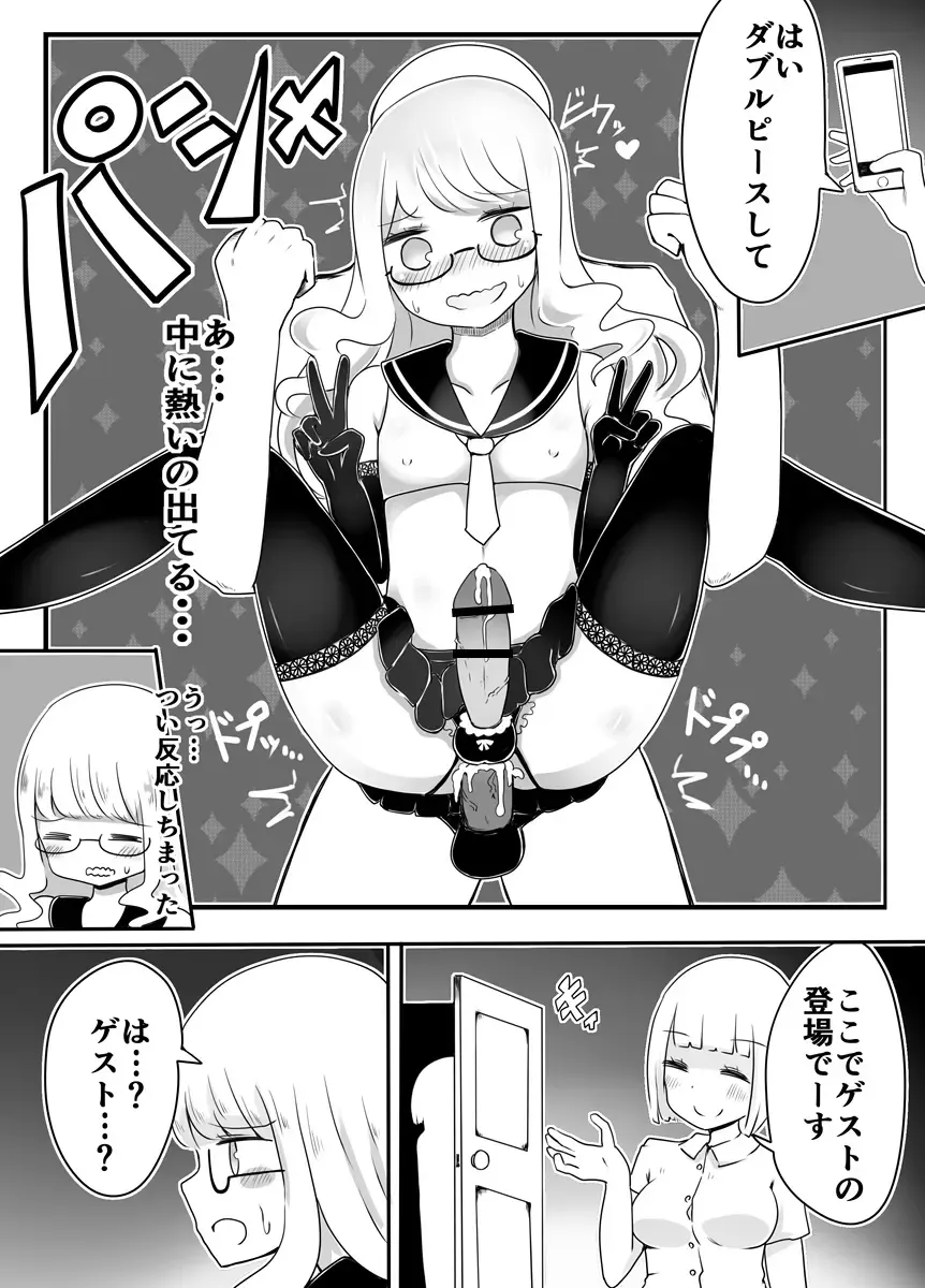 [Vae] Josou Danshi no Otoshikata Fhentai - Page 25