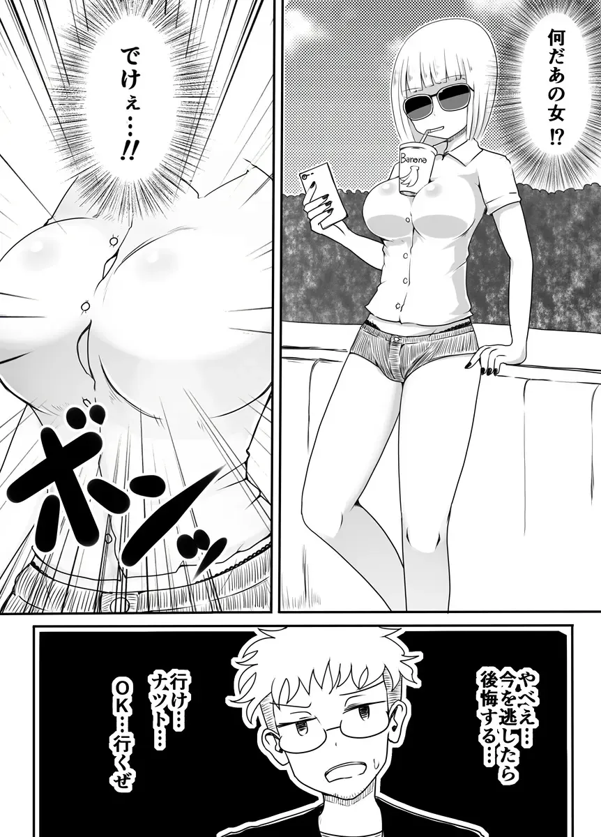 [Vae] Josou Danshi no Otoshikata Fhentai - Page 3