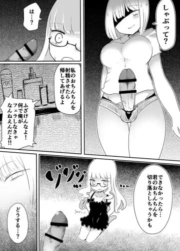 [Vae] Josou Danshi no Otoshikata Fhentai - Page 11