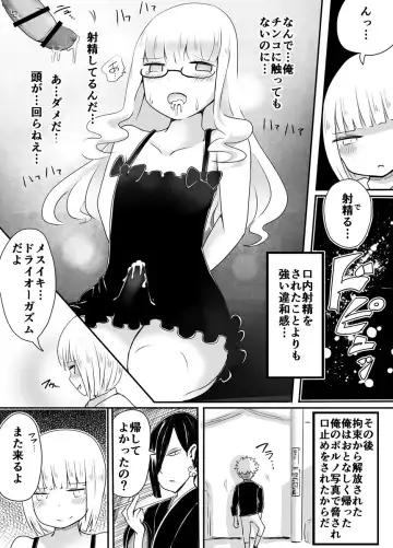 [Vae] Josou Danshi no Otoshikata Fhentai - Page 15