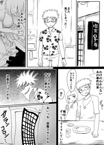 [Vae] Josou Danshi no Otoshikata Fhentai - Page 16