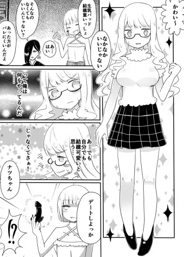 [Vae] Josou Danshi no Otoshikata Fhentai - Page 17
