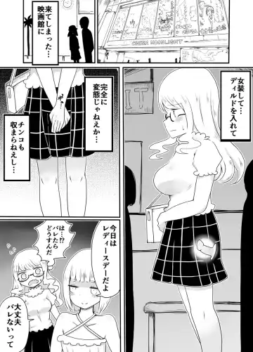 [Vae] Josou Danshi no Otoshikata Fhentai - Page 18