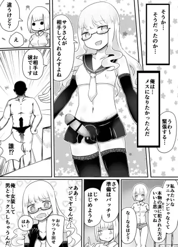 [Vae] Josou Danshi no Otoshikata Fhentai - Page 22
