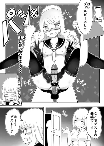 [Vae] Josou Danshi no Otoshikata Fhentai - Page 25