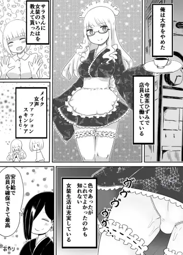 [Vae] Josou Danshi no Otoshikata Fhentai - Page 27