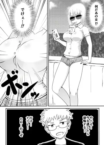[Vae] Josou Danshi no Otoshikata Fhentai - Page 3