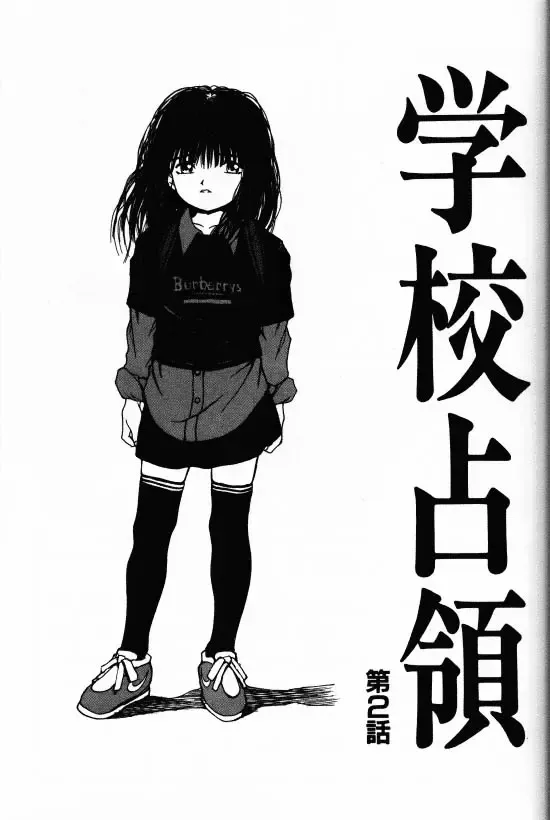 [Morishige] Juurin Fhentai - Page 103