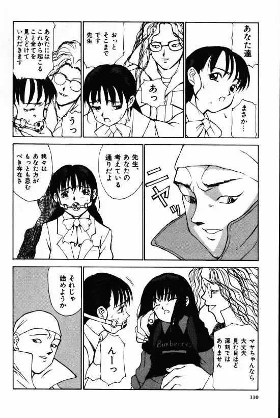 [Morishige] Juurin Fhentai - Page 108