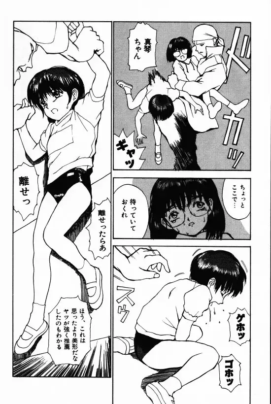 [Morishige] Juurin Fhentai - Page 110