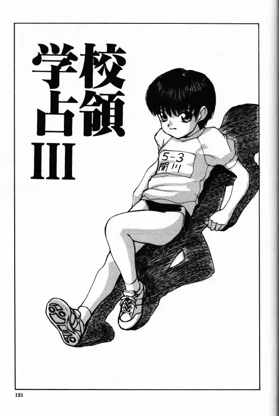 [Morishige] Juurin Fhentai - Page 119