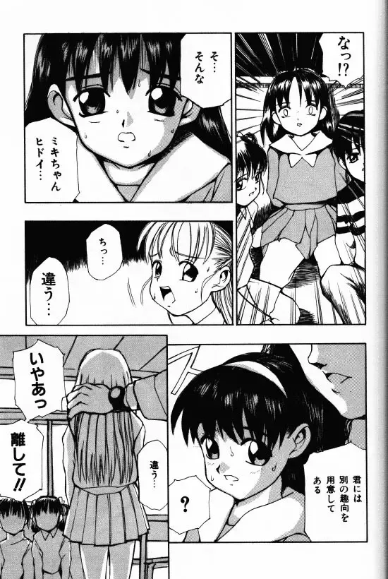 [Morishige] Juurin Fhentai - Page 125