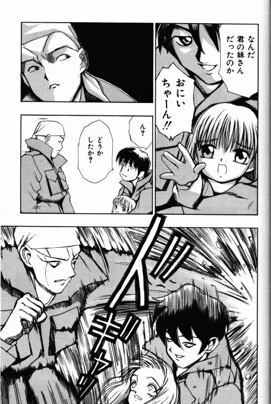 [Morishige] Juurin Fhentai - Page 133