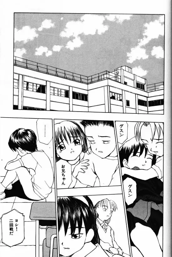 [Morishige] Juurin Fhentai - Page 155