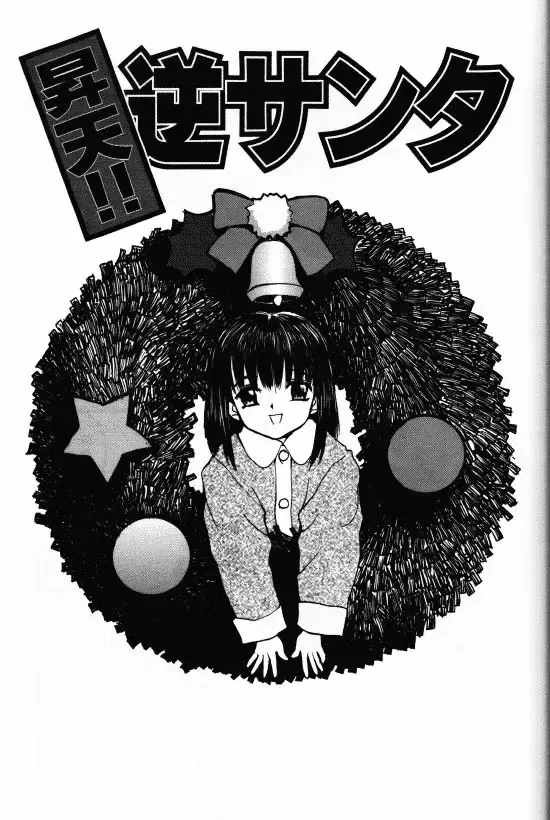 [Morishige] Juurin Fhentai - Page 159