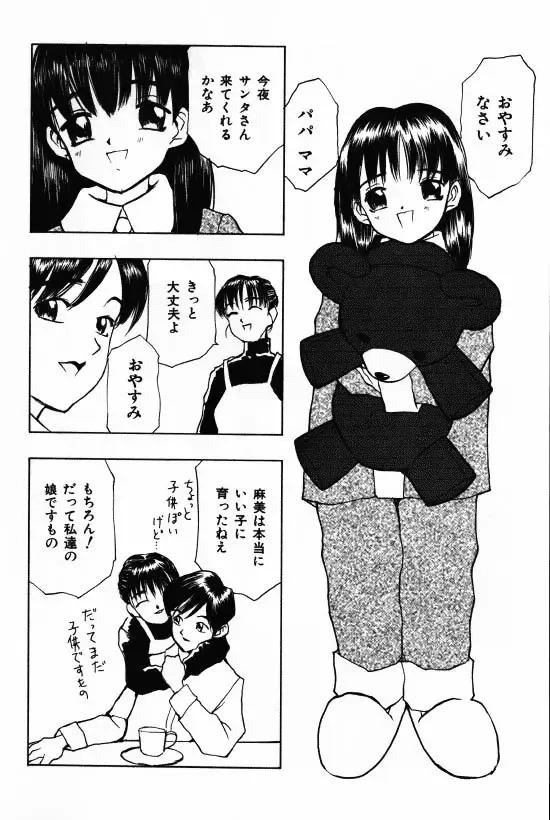 [Morishige] Juurin Fhentai - Page 162