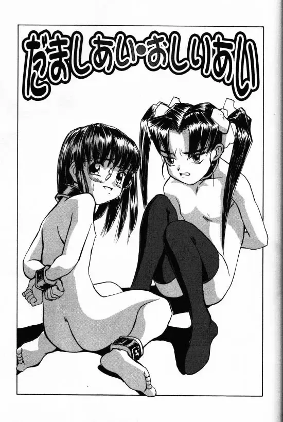 [Morishige] Juurin Fhentai - Page 3