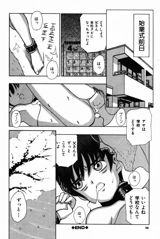 [Morishige] Juurin Fhentai - Page 34