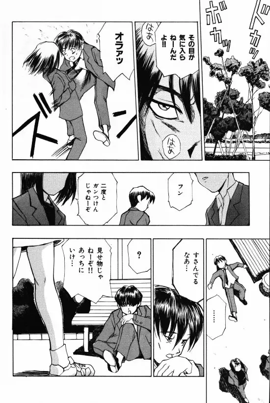 [Morishige] Juurin Fhentai - Page 36