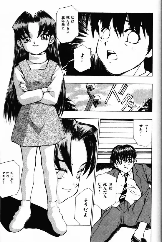 [Morishige] Juurin Fhentai - Page 37