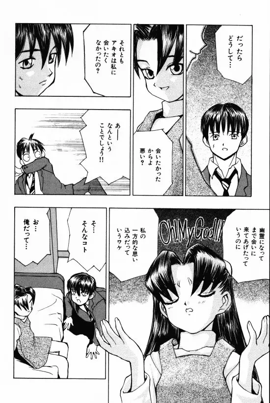 [Morishige] Juurin Fhentai - Page 42