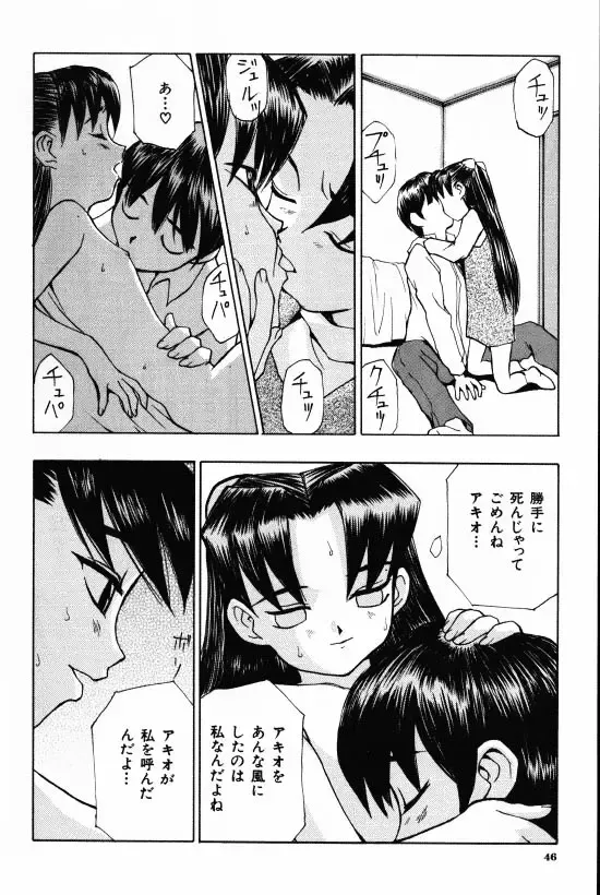 [Morishige] Juurin Fhentai - Page 44