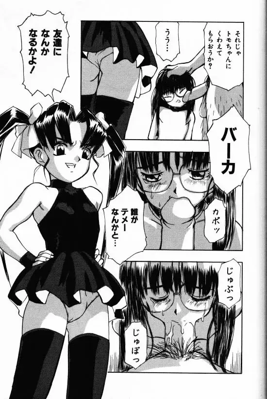 [Morishige] Juurin Fhentai - Page 5