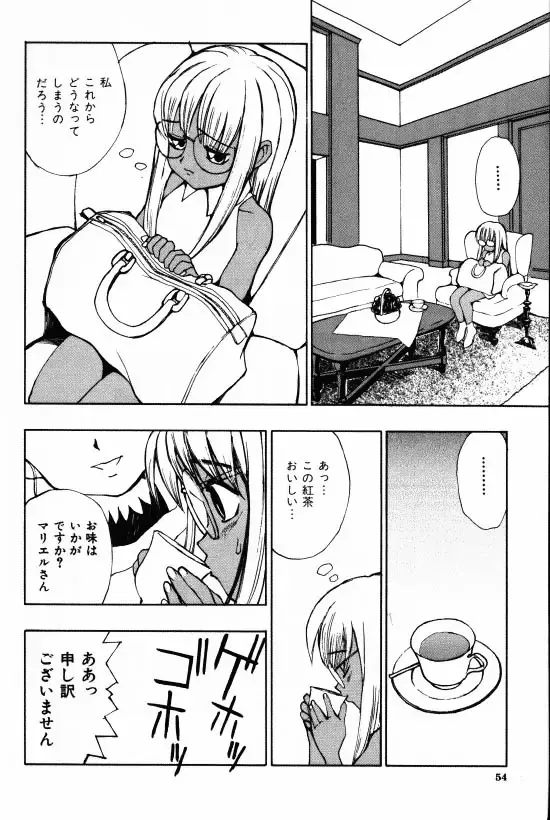 [Morishige] Juurin Fhentai - Page 52