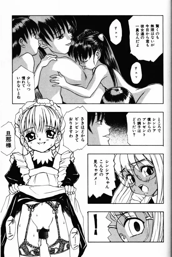 [Morishige] Juurin Fhentai - Page 57