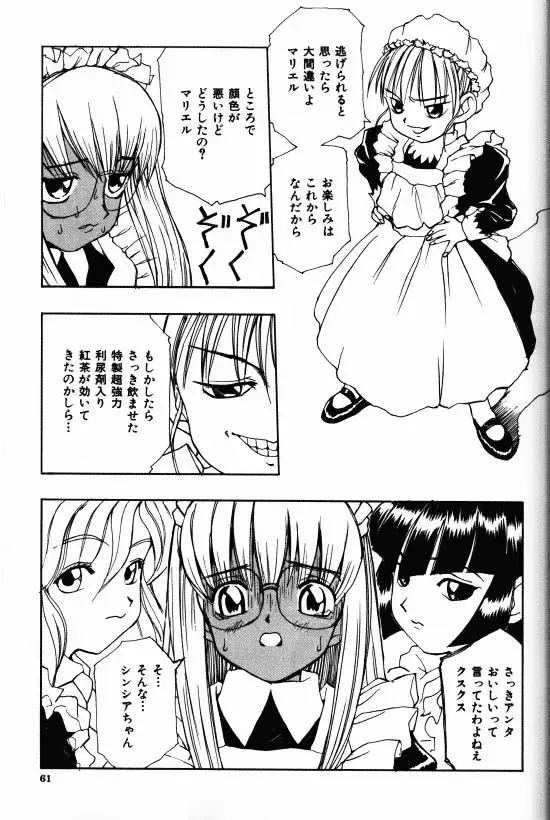 [Morishige] Juurin Fhentai - Page 59